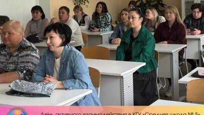 День активного взаимодействия в школе г. Риддера